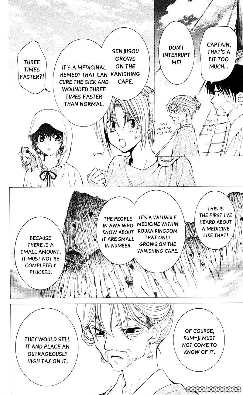 Akatsuki no Yona Chapter 31 - Page 4