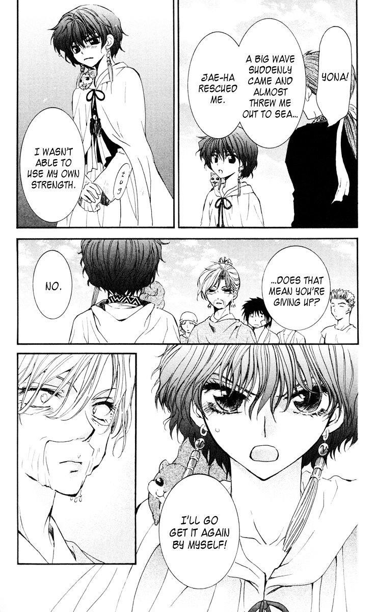 Akatsuki no Yona Chapter 32 - Page 15