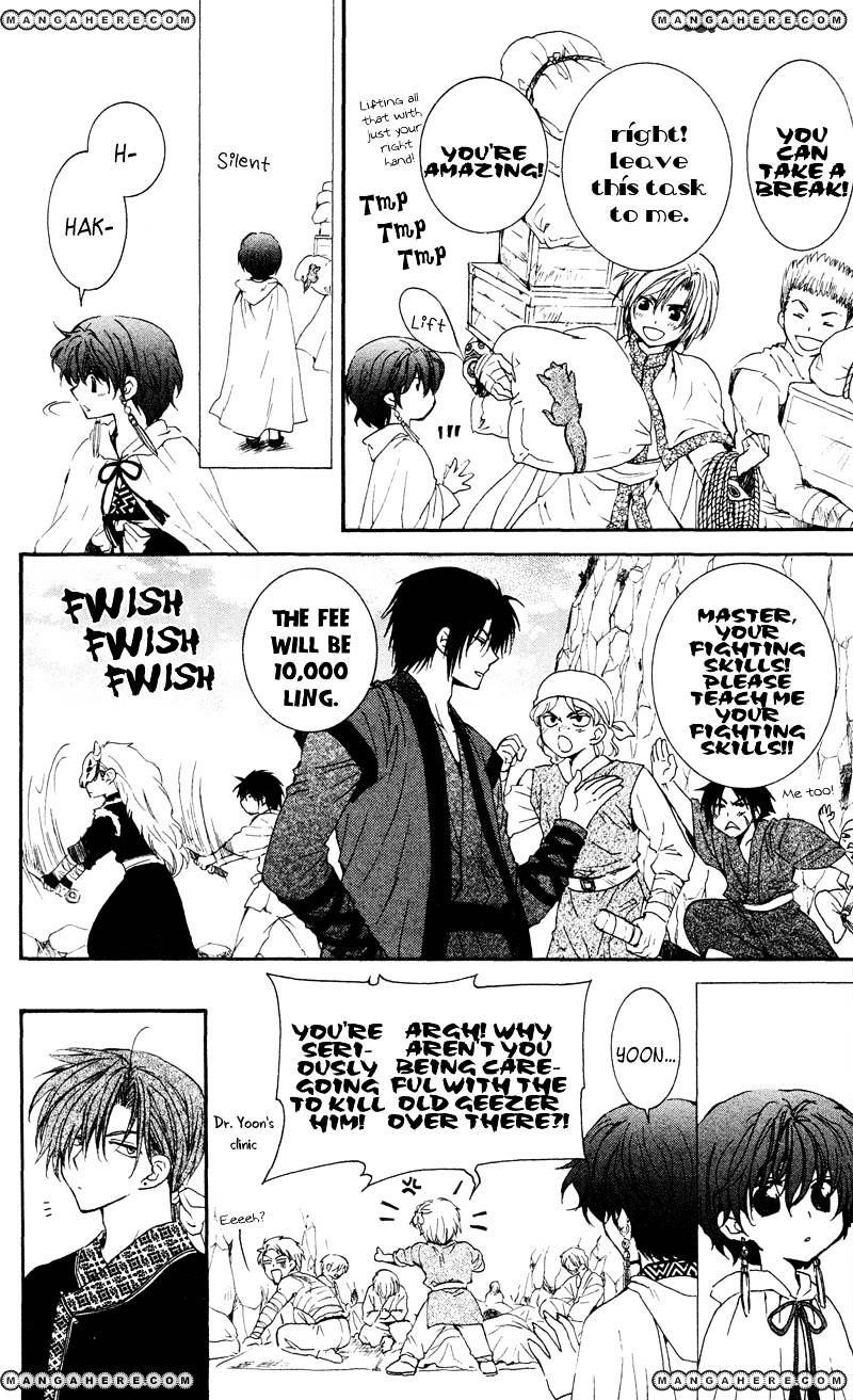Akatsuki no Yona Chapter 33 - Page 16