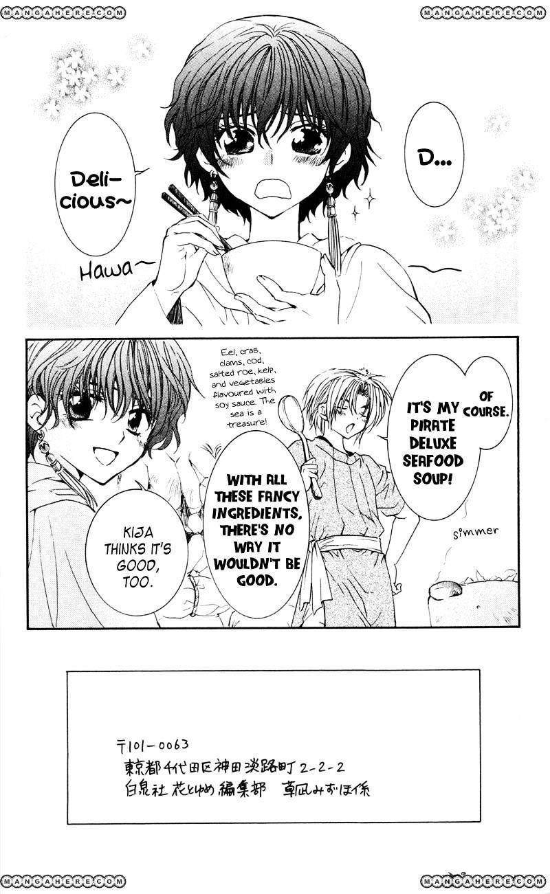 Akatsuki no Yona Chapter 33 - Page 2