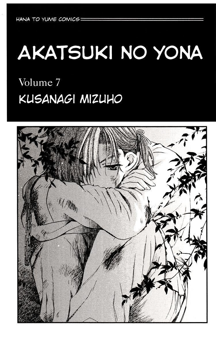 Akatsuki no Yona Chapter 36 - Page 3