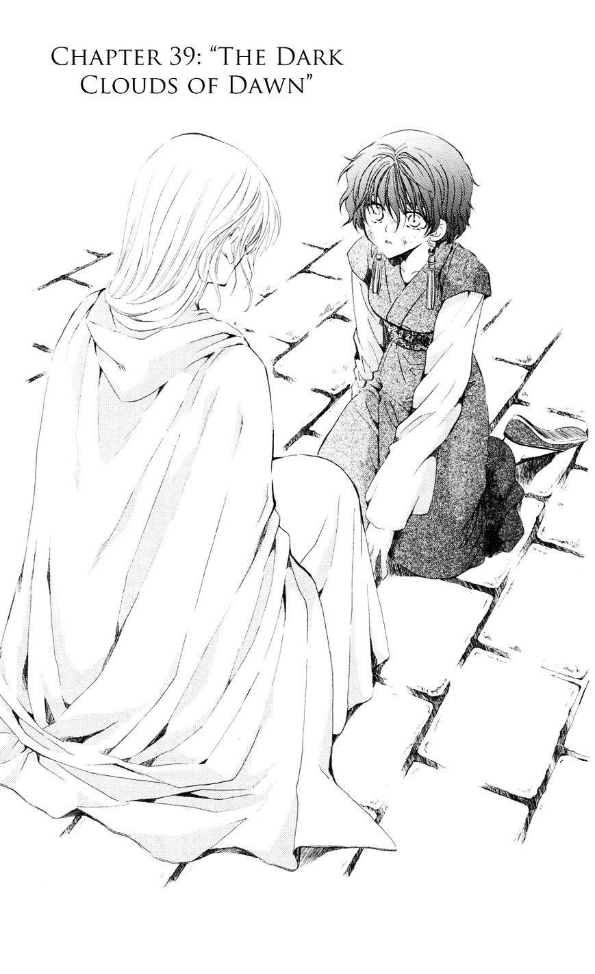 Akatsuki no Yona Chapter 39 - Page 1