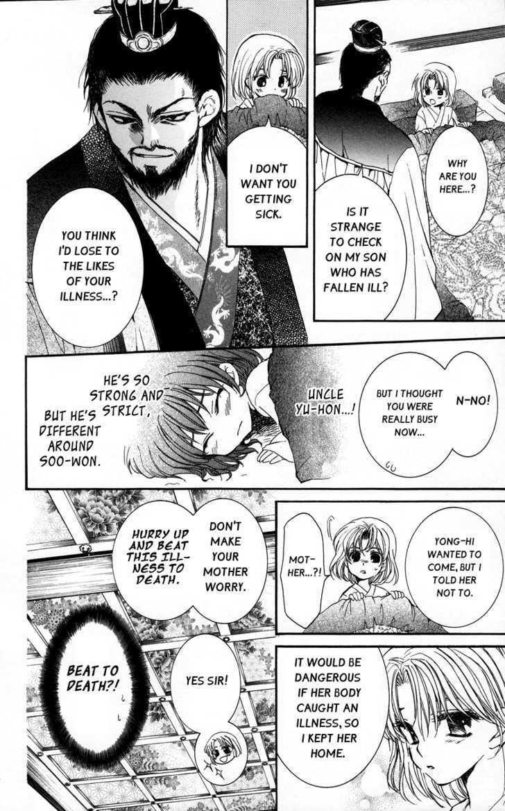 Akatsuki no Yona Chapter 4 - Page 13