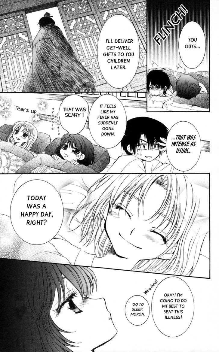 Akatsuki no Yona Chapter 4 - Page 14