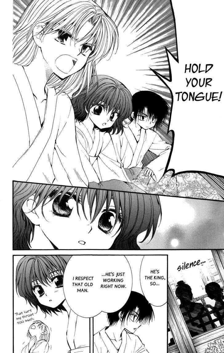 Akatsuki no Yona Chapter 4 - Page 17