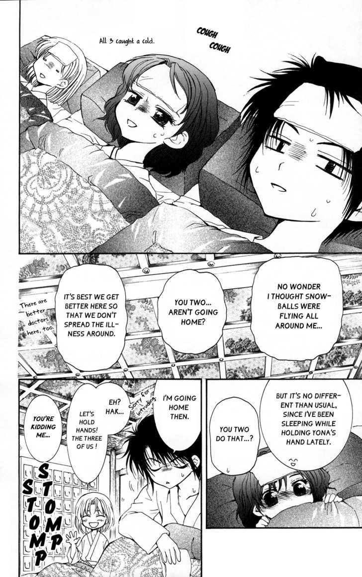 Akatsuki no Yona Chapter 4 - Page 9