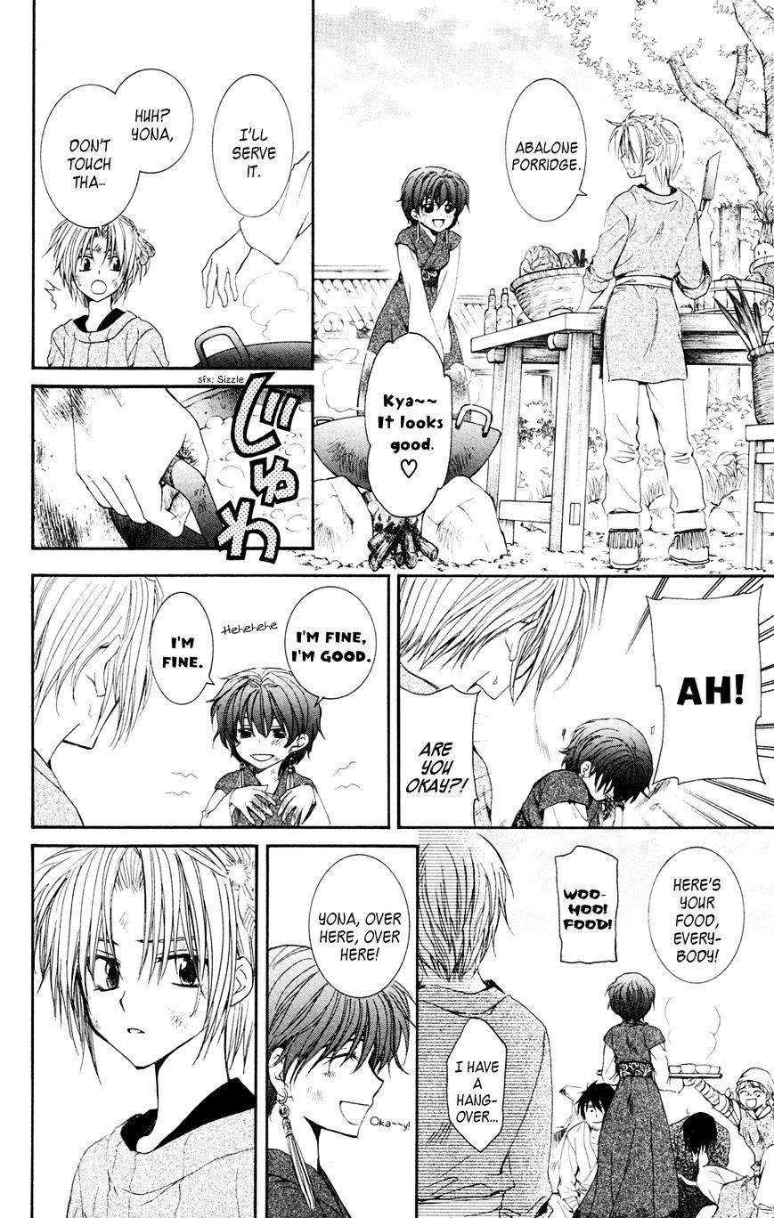 Akatsuki no Yona Chapter 40 - Page 4