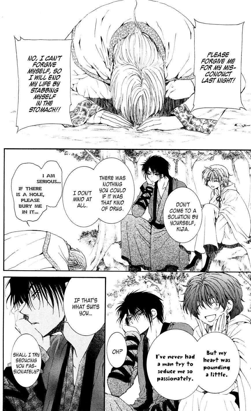Akatsuki no Yona Chapter 41 - Page 30