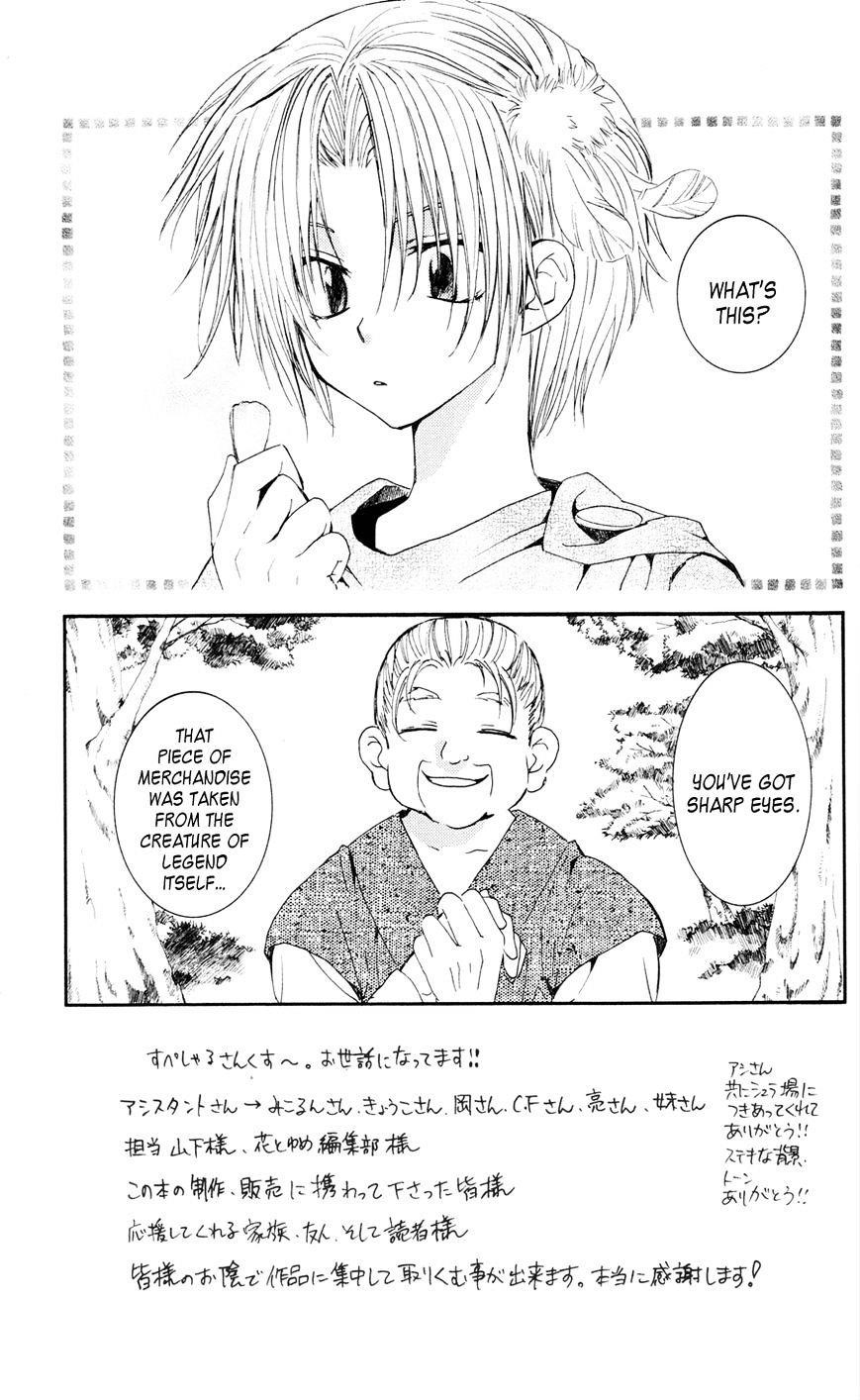 Akatsuki no Yona Chapter 41 - Page 4