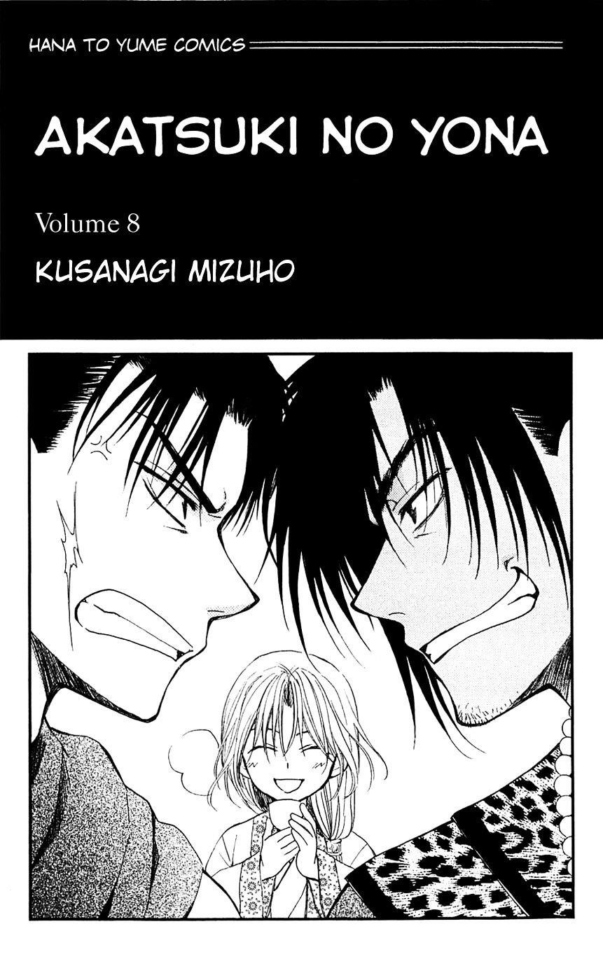 Akatsuki no Yona Chapter 42 - Page 1