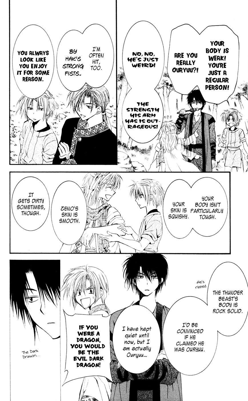 Akatsuki no Yona Chapter 42 - Page 23