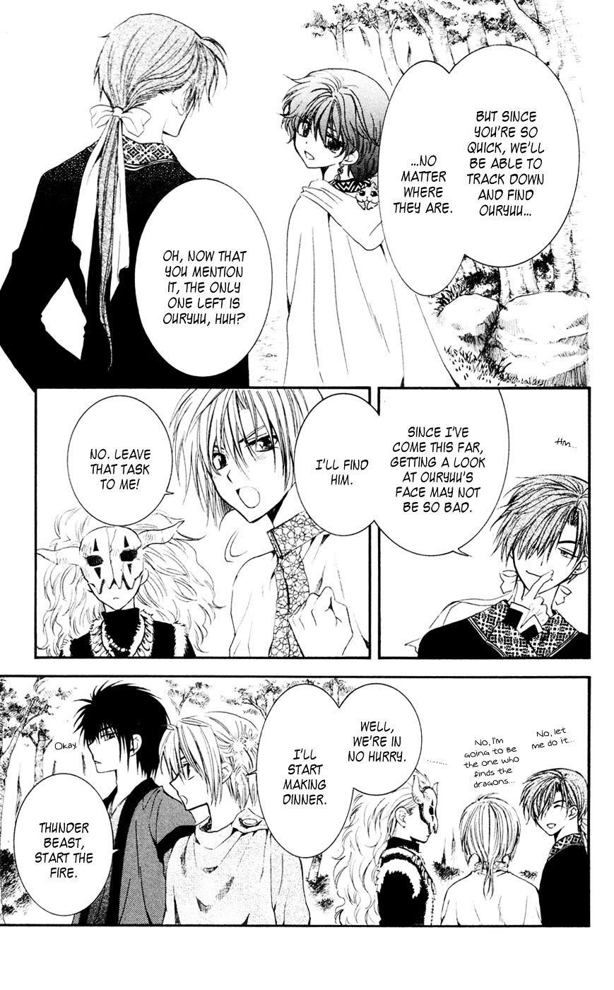 Akatsuki no Yona Chapter 42 - Page 7