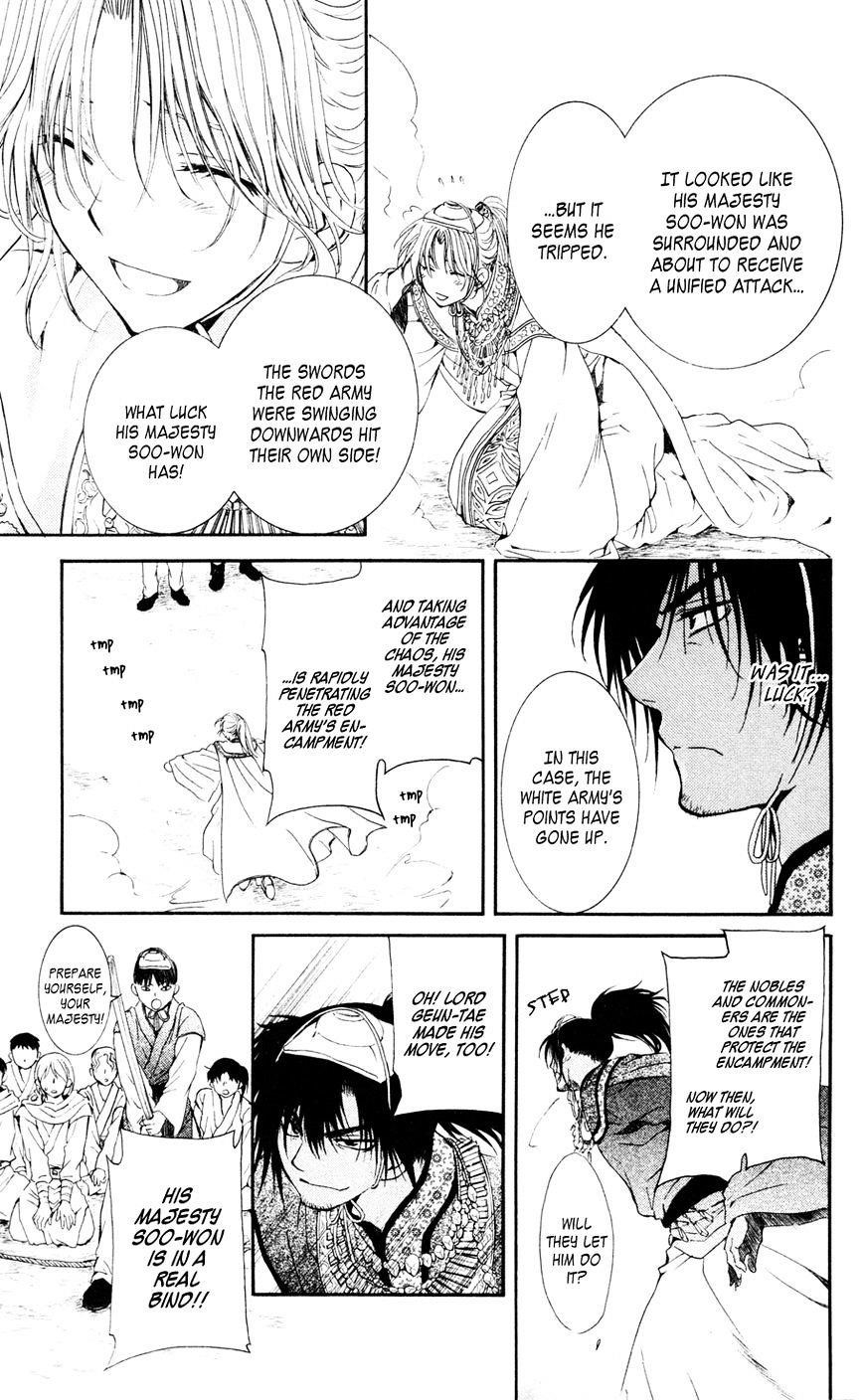 Akatsuki no Yona Chapter 45 - Page 27