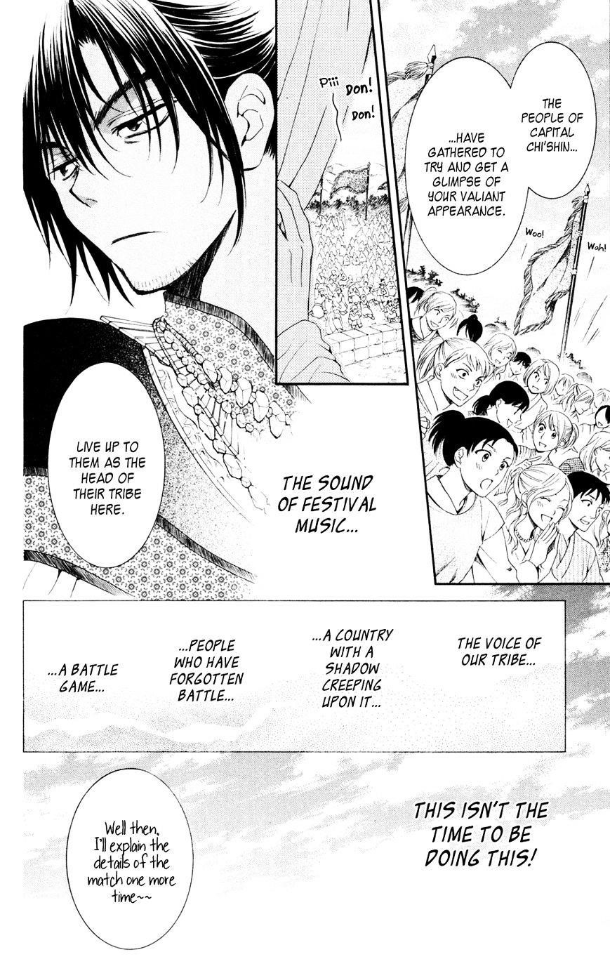 Akatsuki no Yona Chapter 45 - Page 8