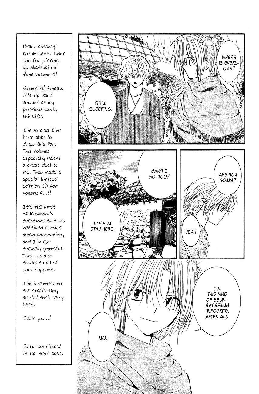Akatsuki no Yona Chapter 48 - Page 6