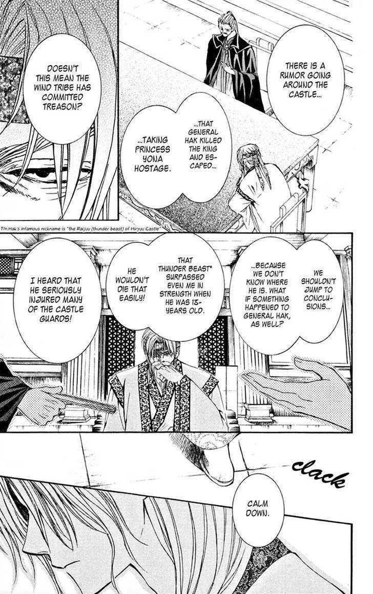 Akatsuki no Yona Chapter 6 - Page 12