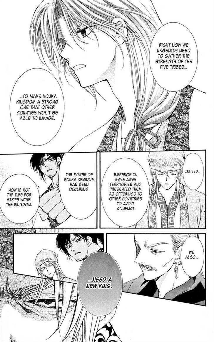 Akatsuki no Yona Chapter 6 - Page 14