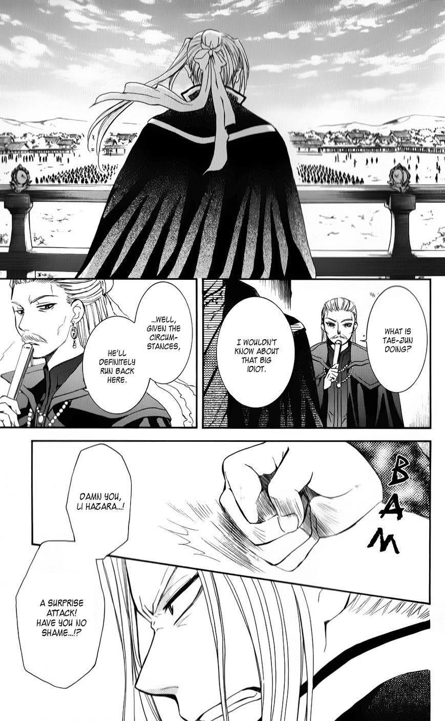Akatsuki no Yona Chapter 67 - Page 22