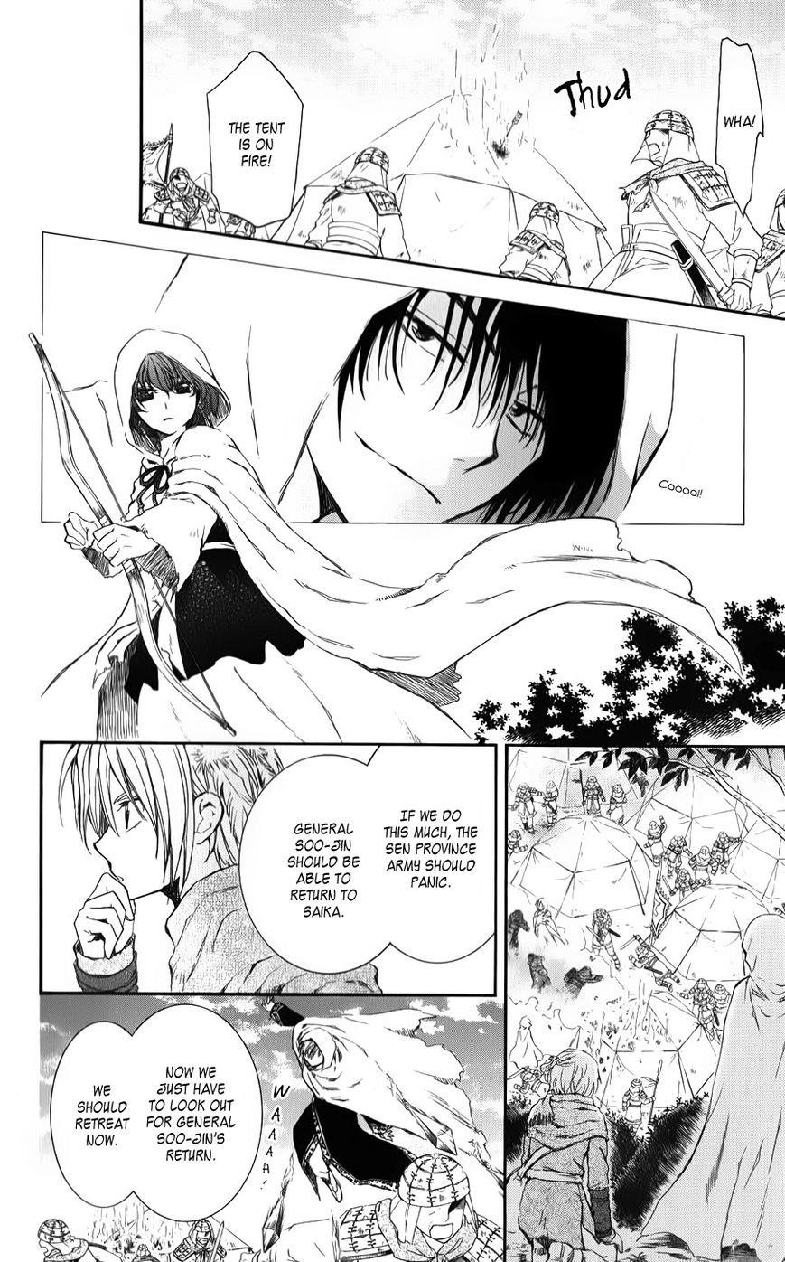 Akatsuki no Yona Chapter 69 - Page 22