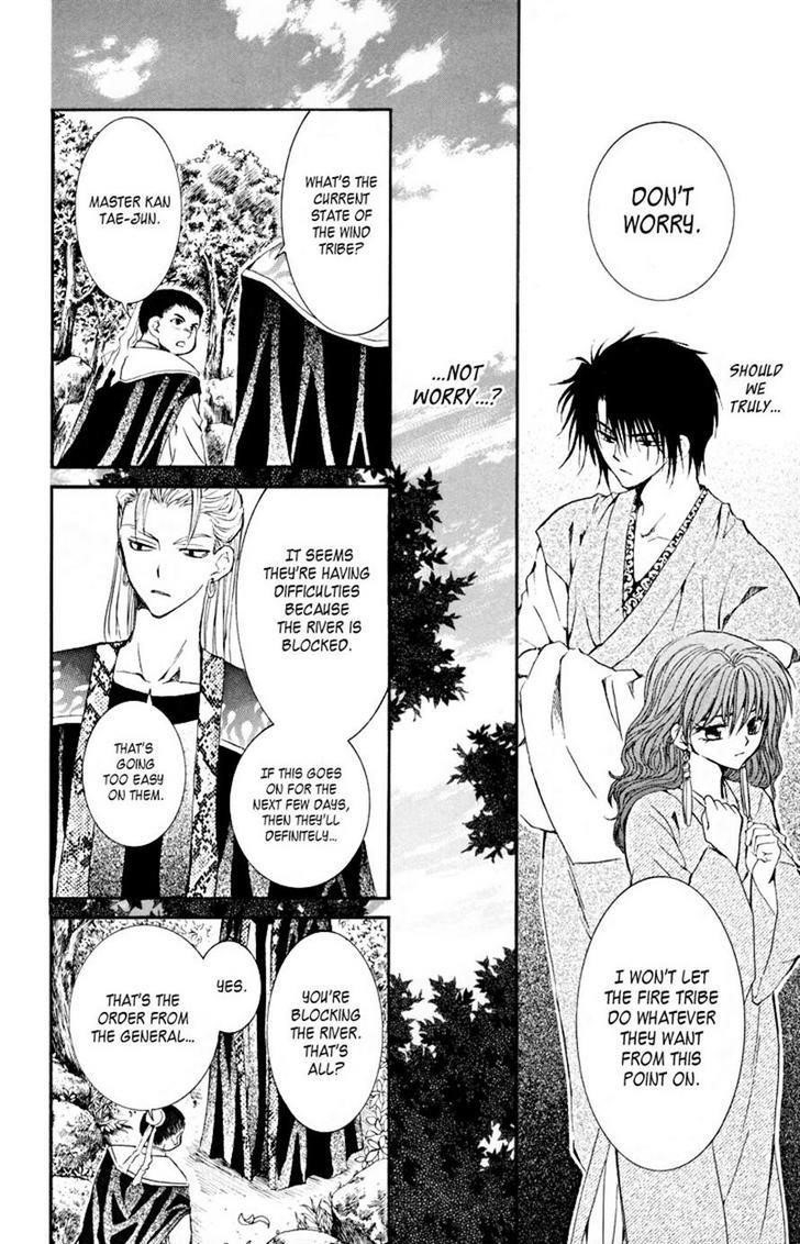 Akatsuki no Yona Chapter 7 - Page 12