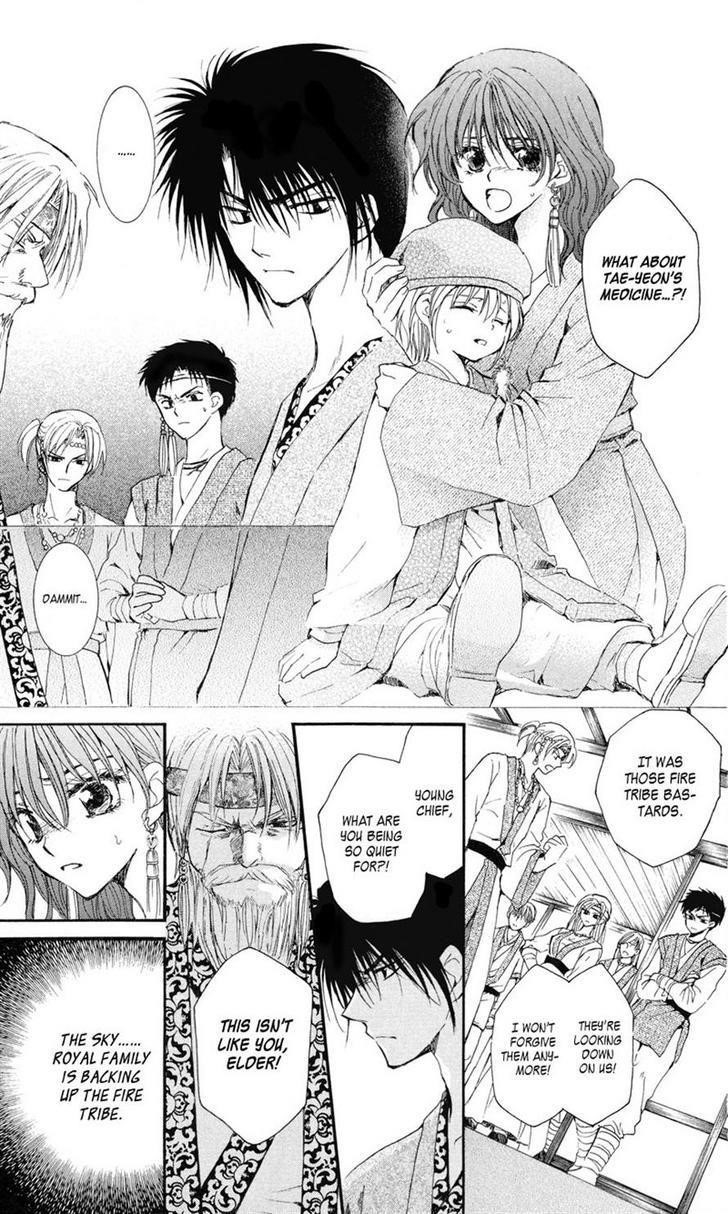 Akatsuki no Yona Chapter 7 - Page 17