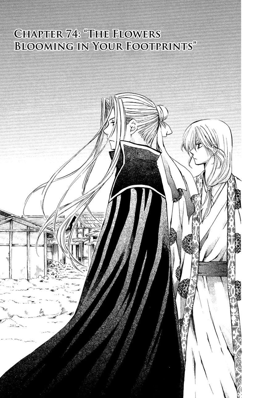 Akatsuki no Yona Chapter 74 - Page 1
