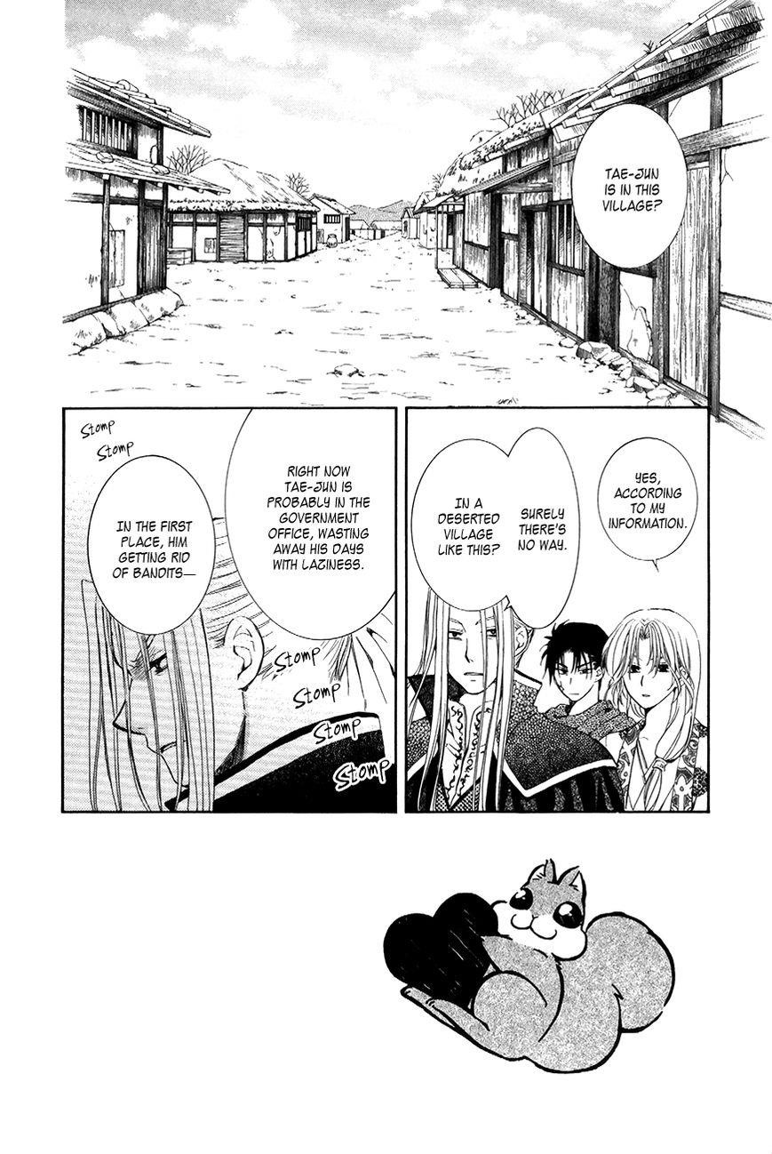Akatsuki no Yona Chapter 74 - Page 2