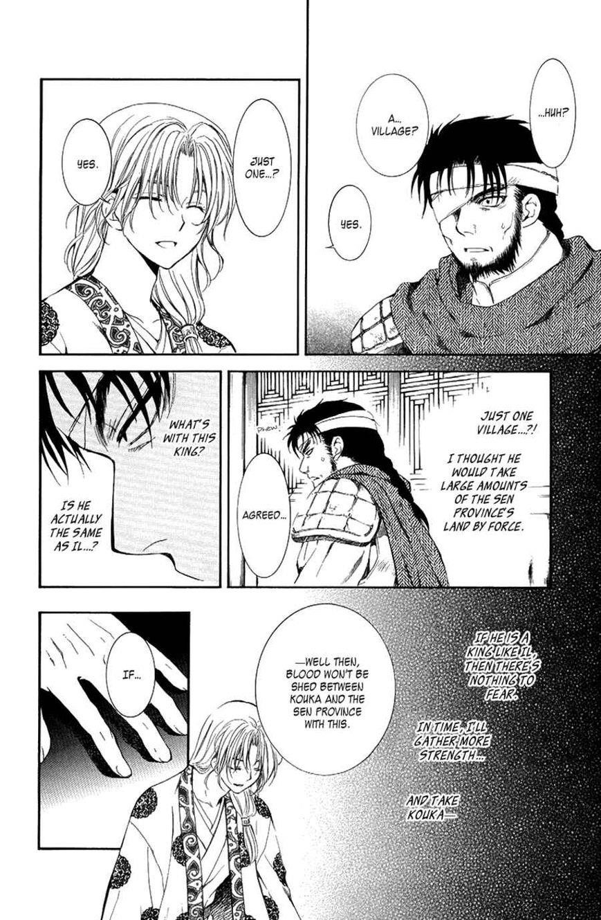 Akatsuki no Yona Chapter 75 - Page 7