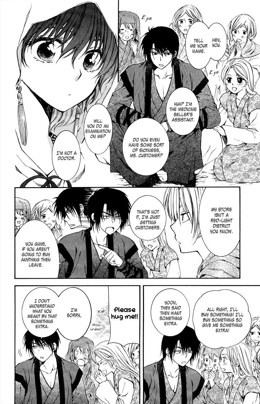 Akatsuki no Yona Chapter 76 - Page 14