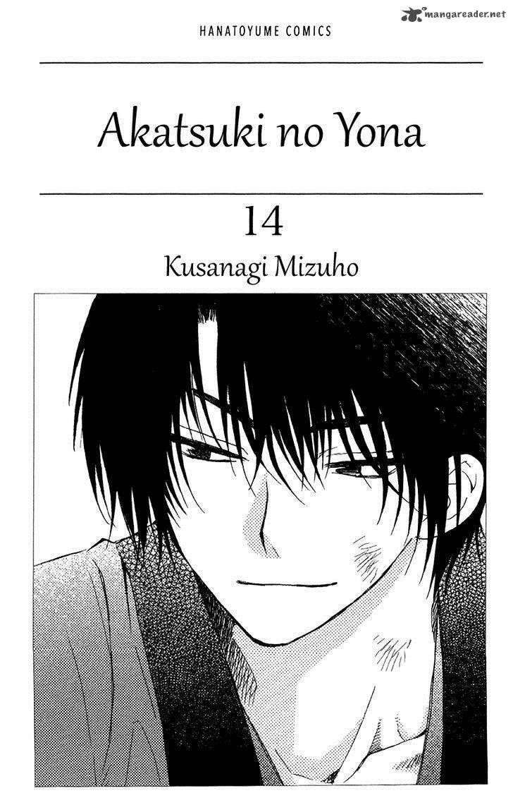 Akatsuki no Yona Chapter 77 - Page 2