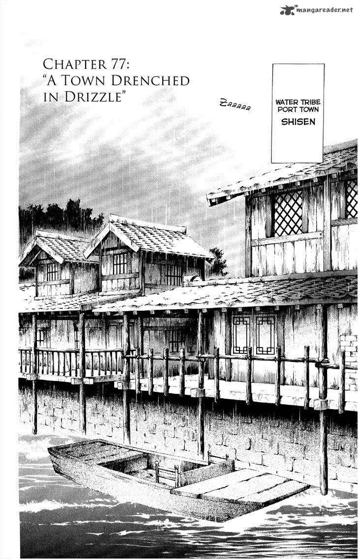 Akatsuki no Yona Chapter 77 - Page 7