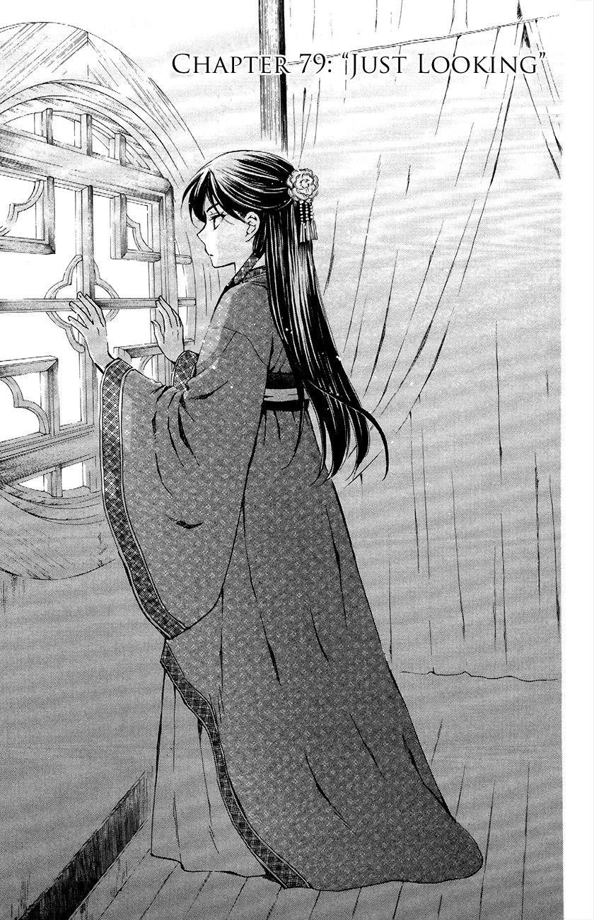 Akatsuki no Yona Chapter 79 - Page 1