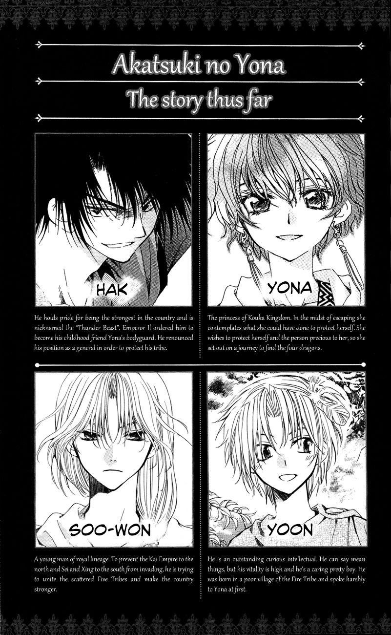 Akatsuki no Yona Chapter 83 - Page 3