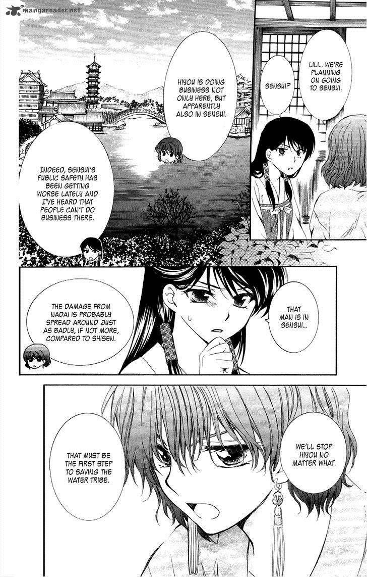 Akatsuki no Yona Chapter 84 - Page 10