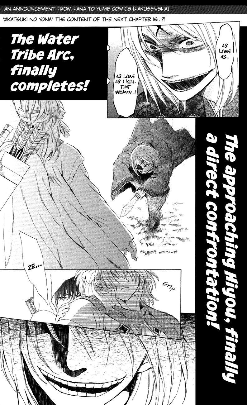 Akatsuki no Yona Chapter 88 - Page 32
