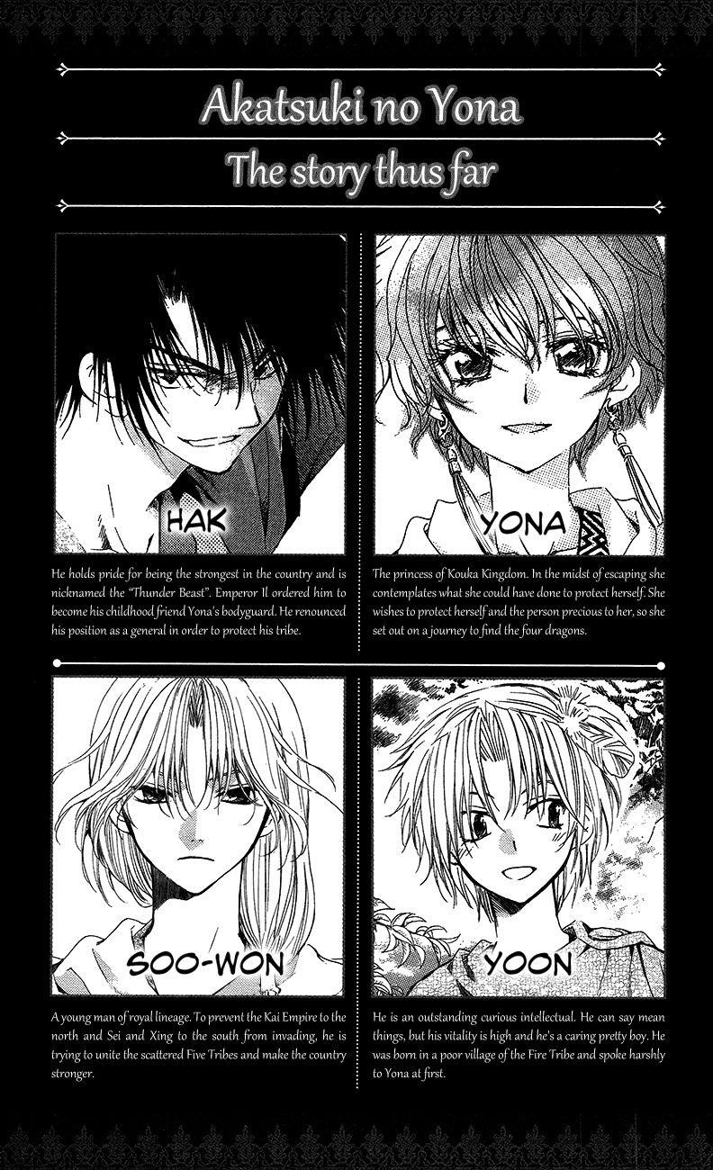 Akatsuki no Yona Chapter 89 - Page 4