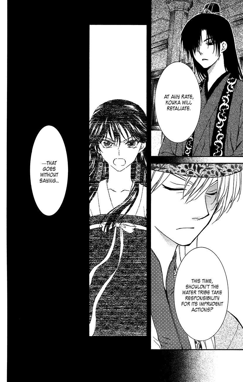 Akatsuki no Yona Chapter 94 - Page 17