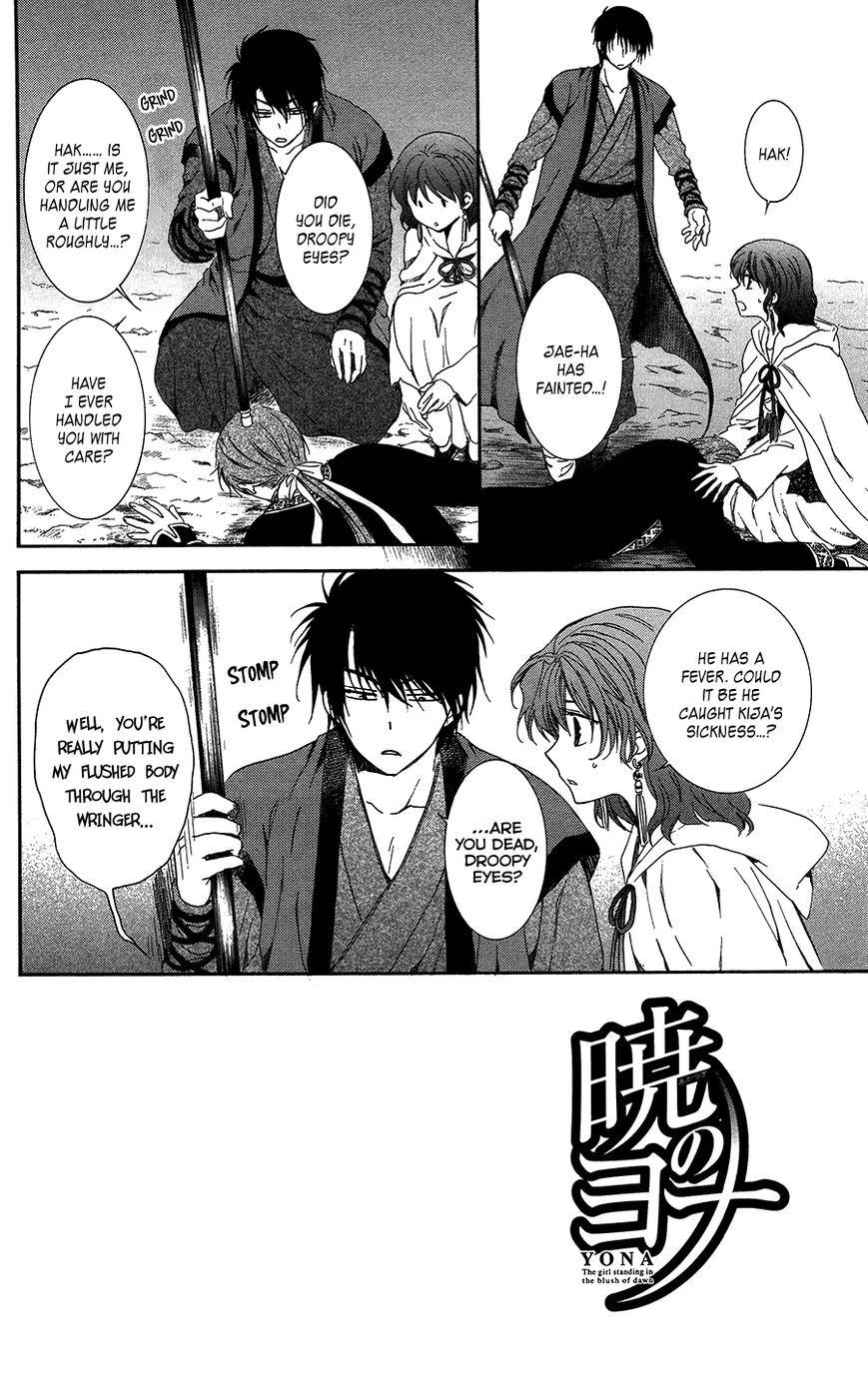 Akatsuki no Yona Chapter 97 - Page 2
