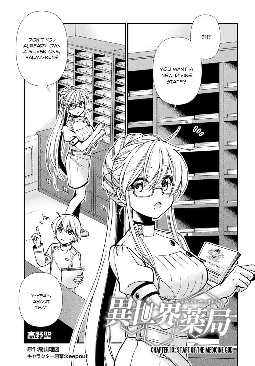 Isekai Yakkyoku Chapter 19 - Page 1