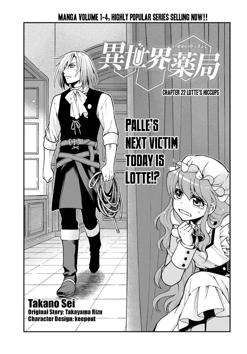 Isekai Yakkyoku Chapter 22 - Page 1