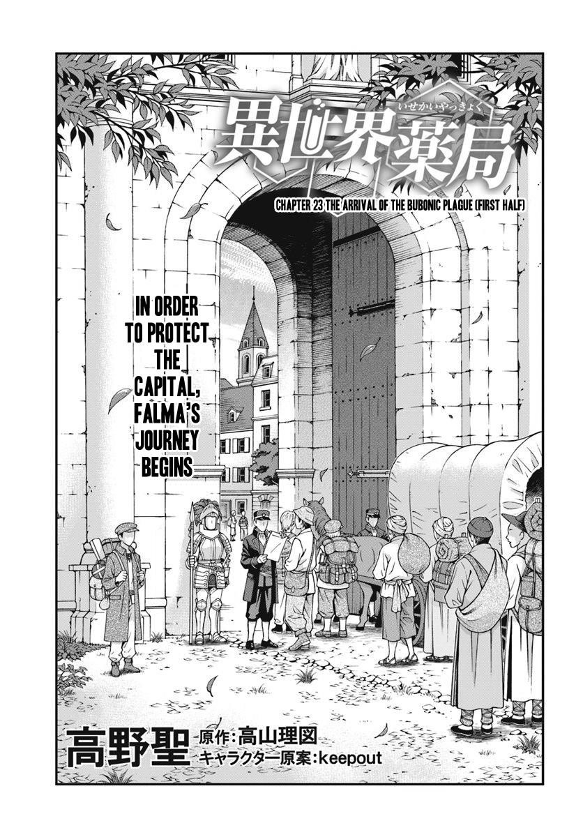 Isekai Yakkyoku Chapter 24.1 - Page 1