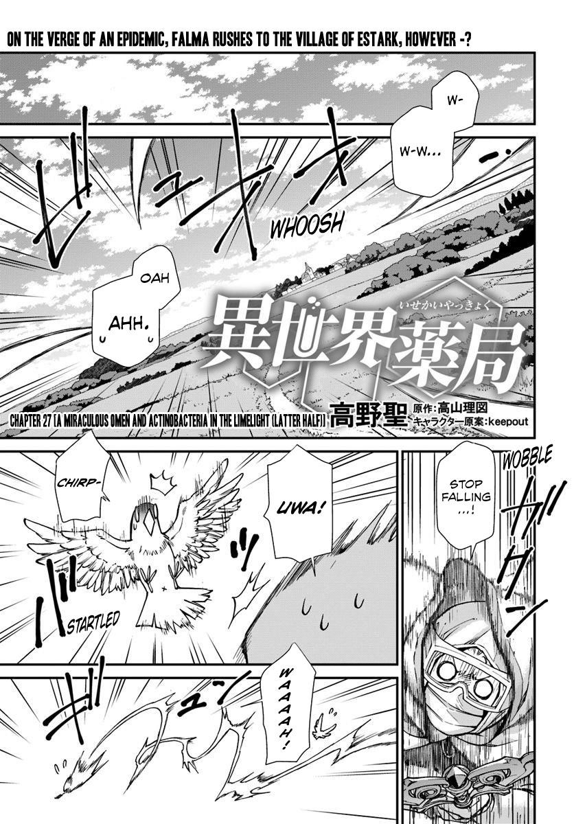 Isekai Yakkyoku Chapter 27.2 - Page 1