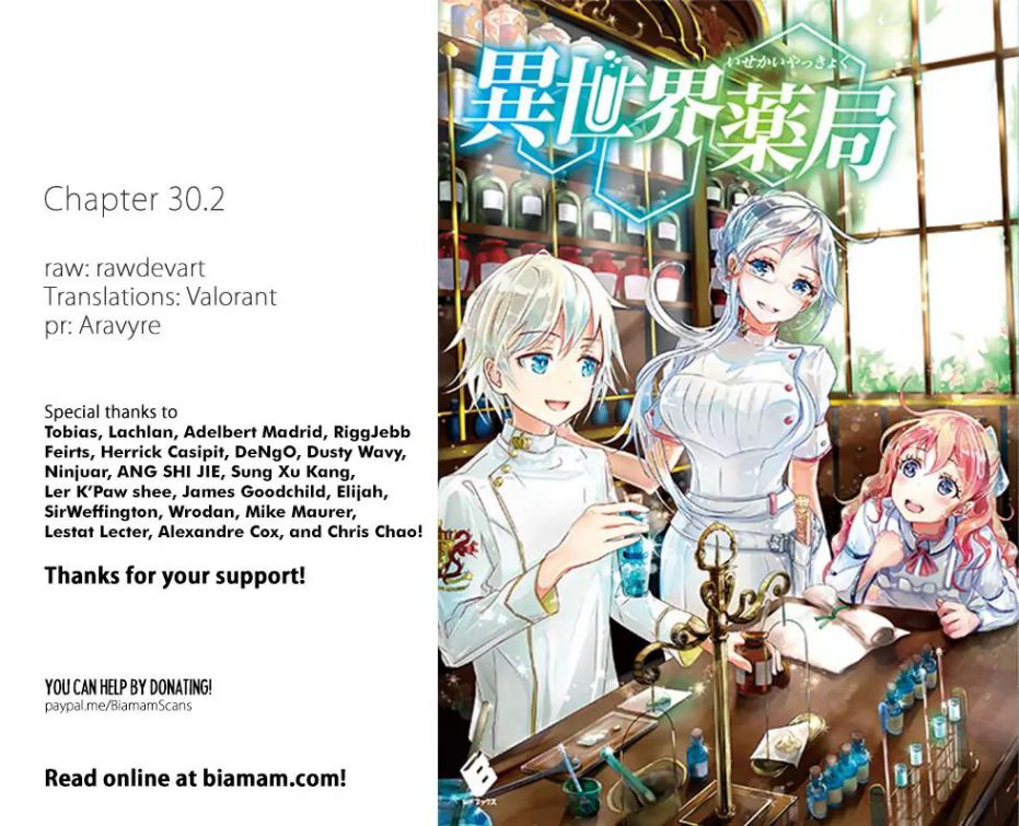 Isekai Yakkyoku Chapter 30.2 - Page 1