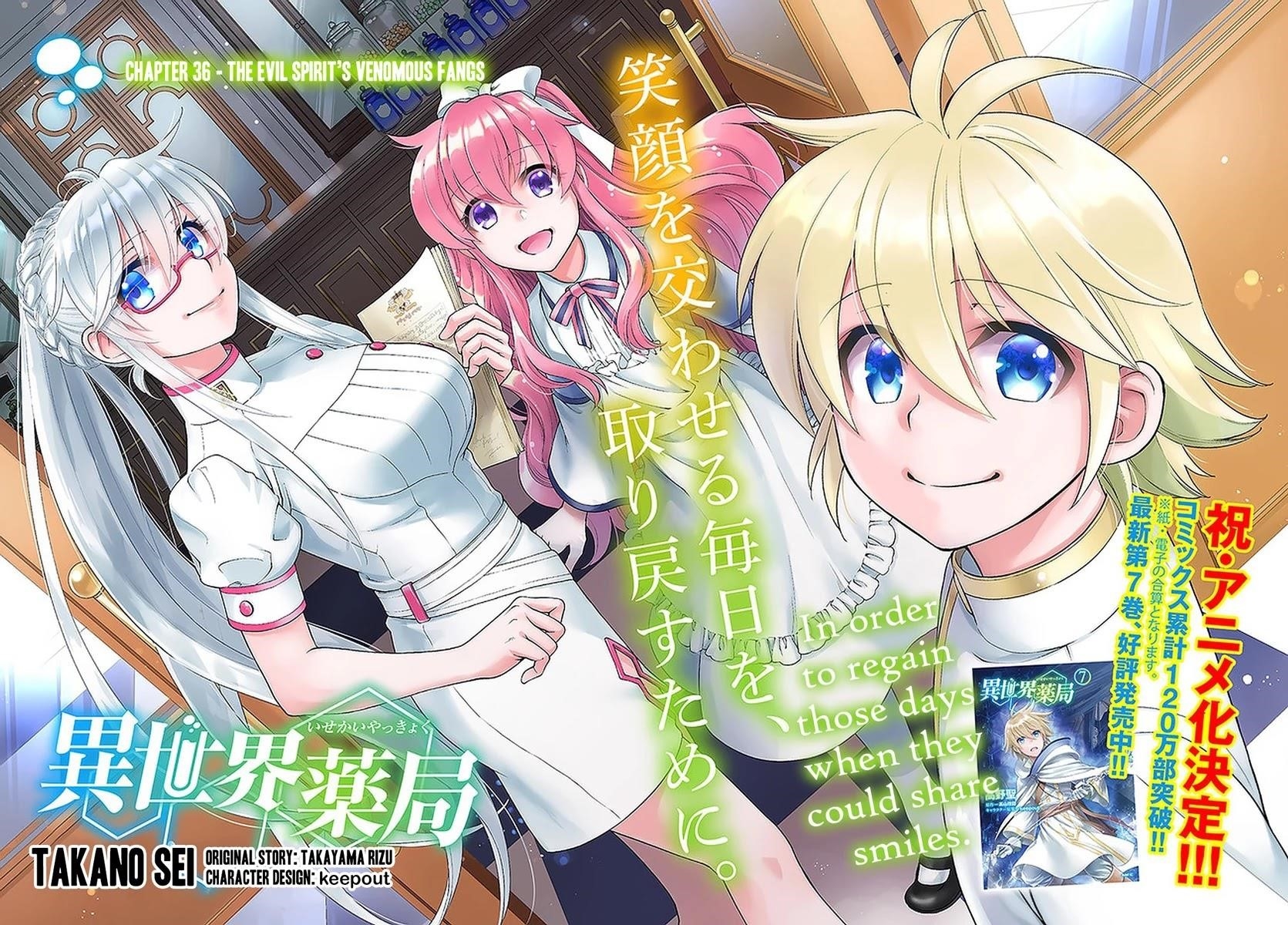 Isekai Yakkyoku Chapter 36 - Page 2