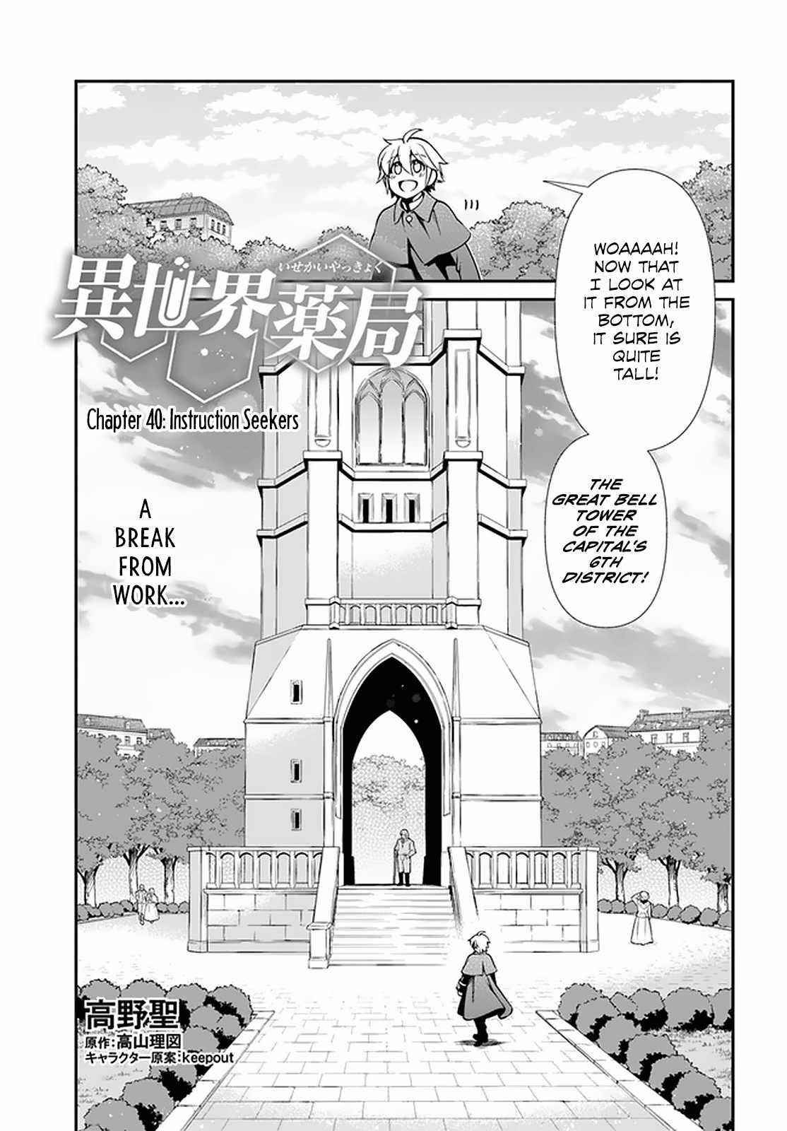 Isekai Yakkyoku Chapter 40 - Page 1