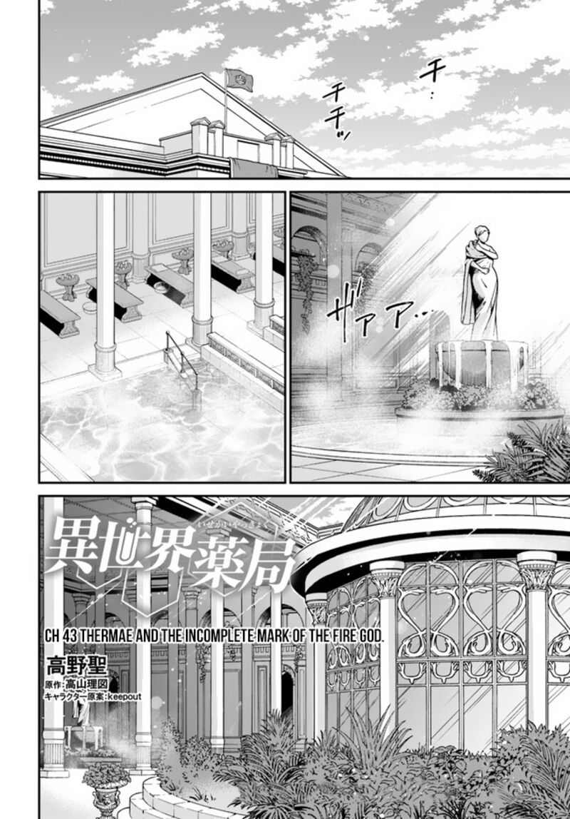 Isekai Yakkyoku Chapter 43 - Page 1
