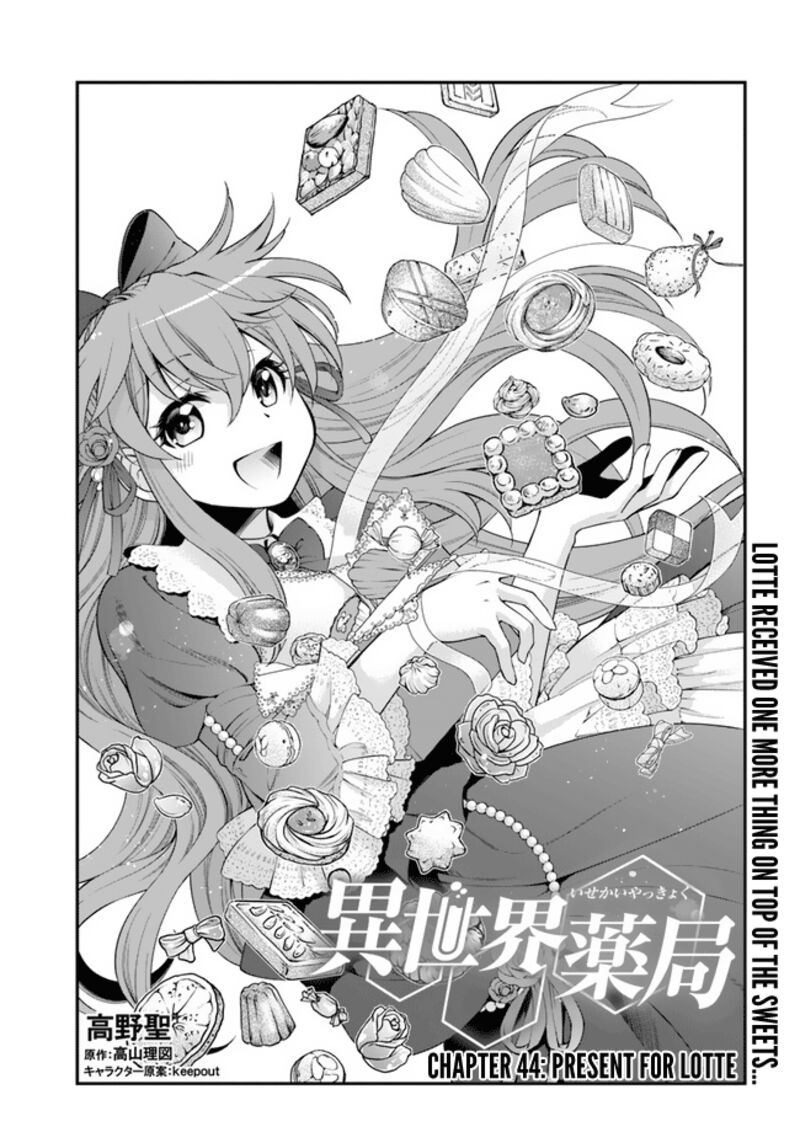 Isekai Yakkyoku Chapter 44 - Page 1
