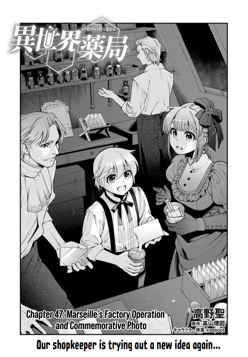 Isekai Yakkyoku Chapter 47 - Page 1