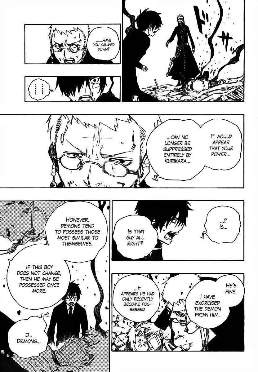 Ao no Futsumashi Chapter 1 - Page 30
