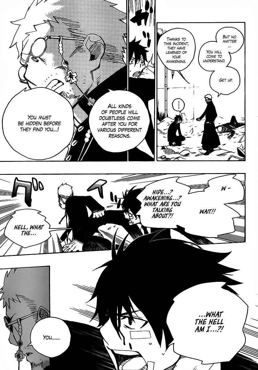 Ao no Futsumashi Chapter 1 - Page 32